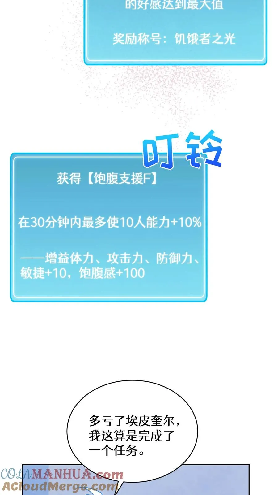 第70话60
