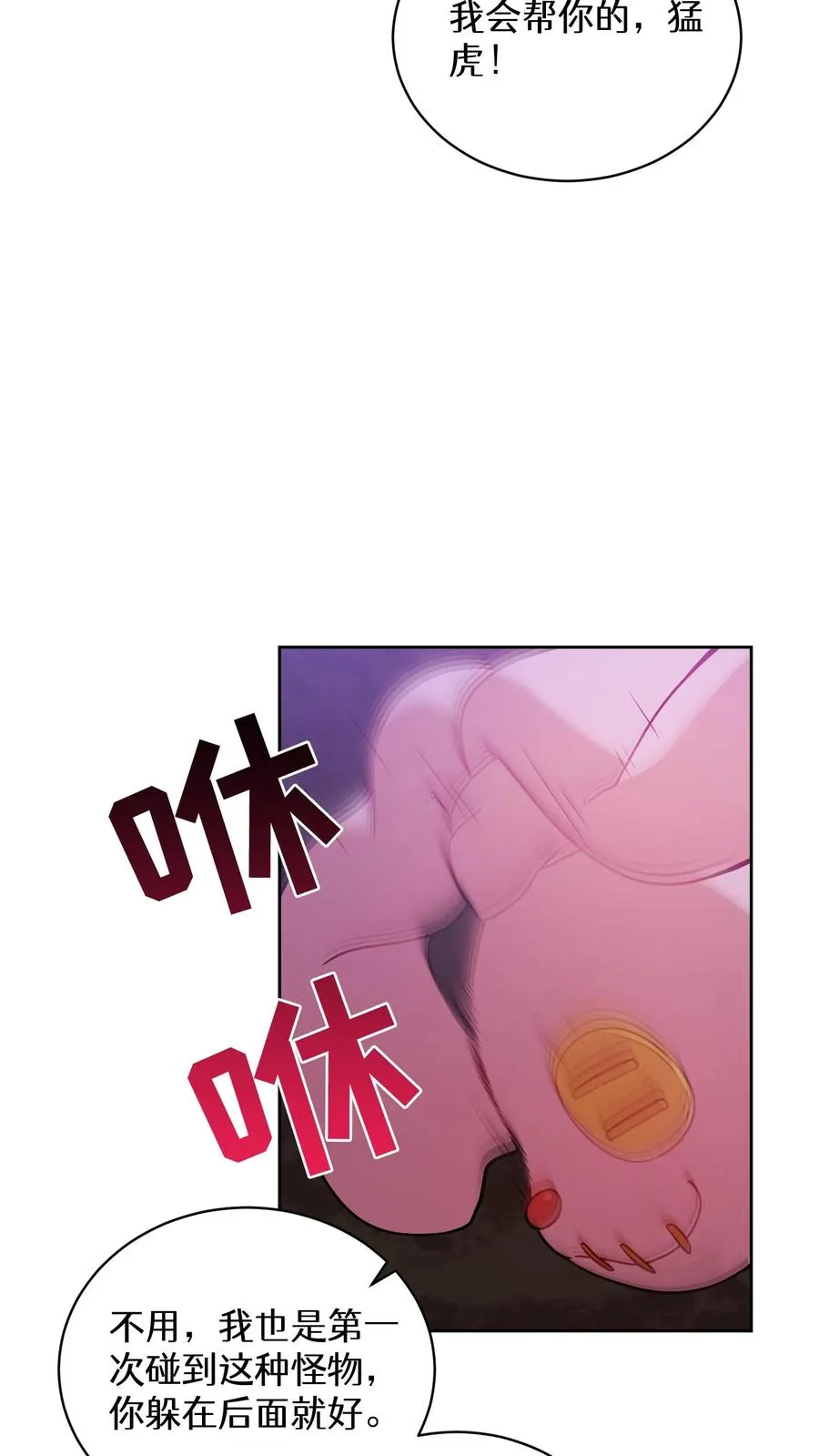34. 悲痛的魔女2