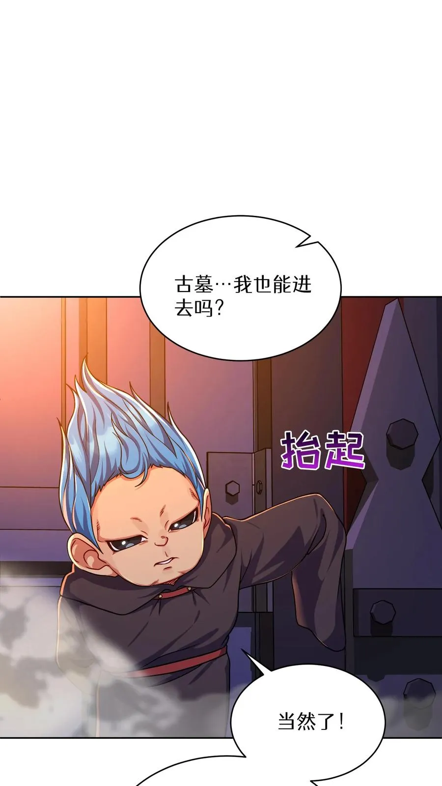 第81话7