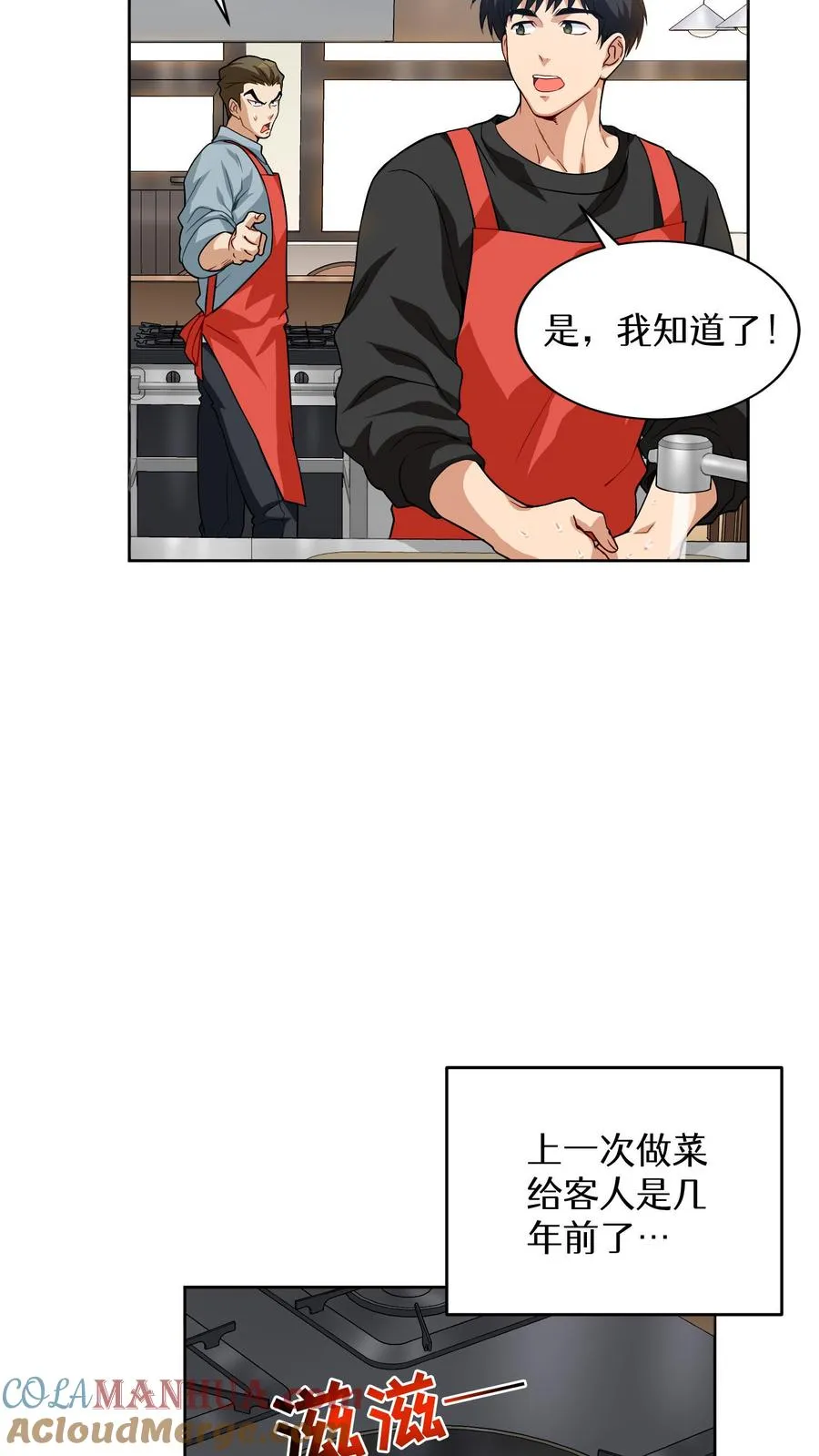 第5话 黄金蛋炒饭45