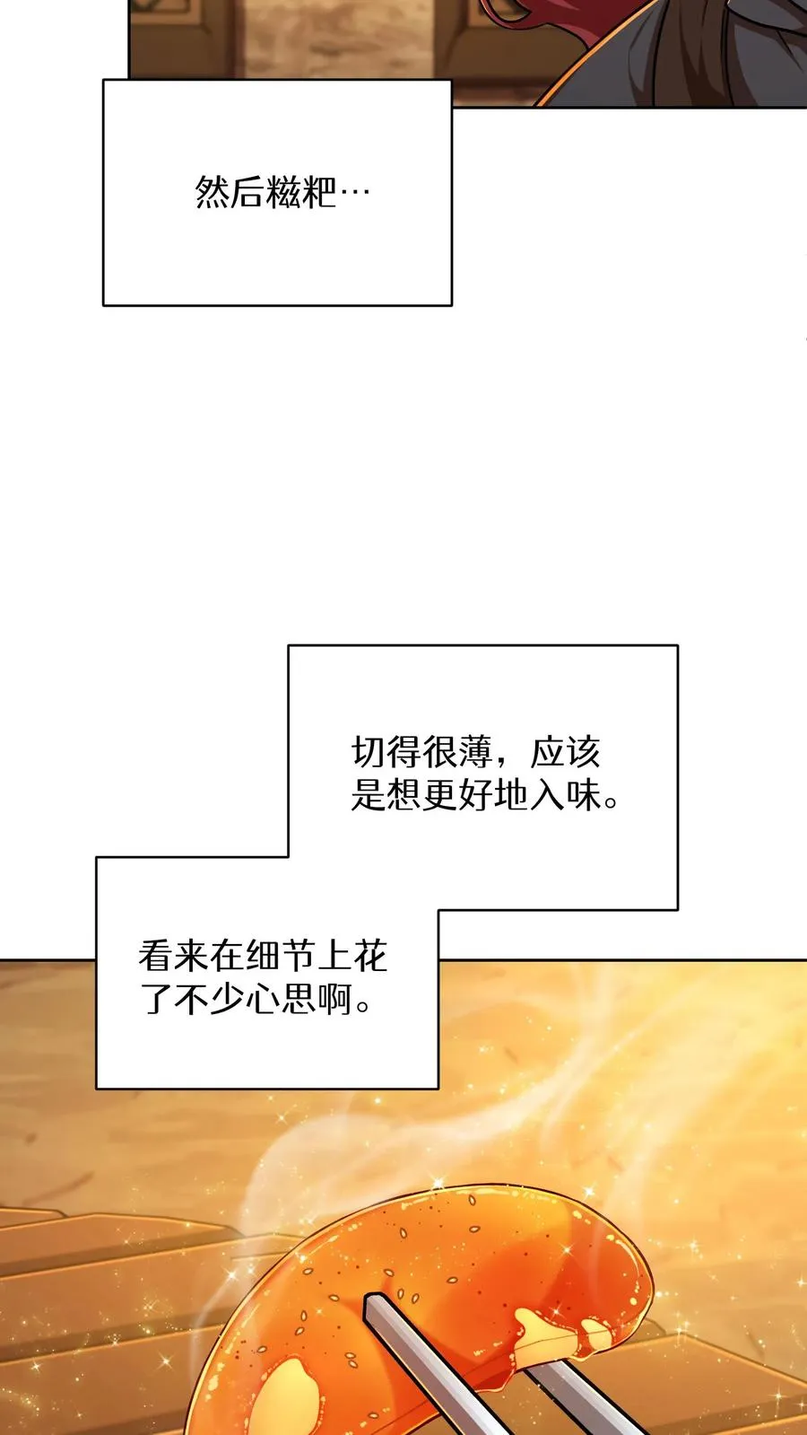 第84话13