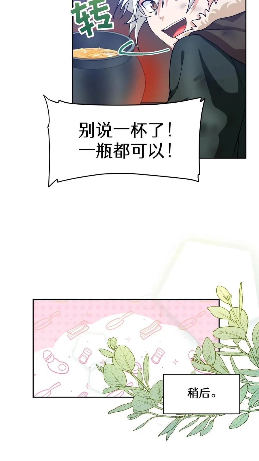 28. 炸鸡啤酒派对32