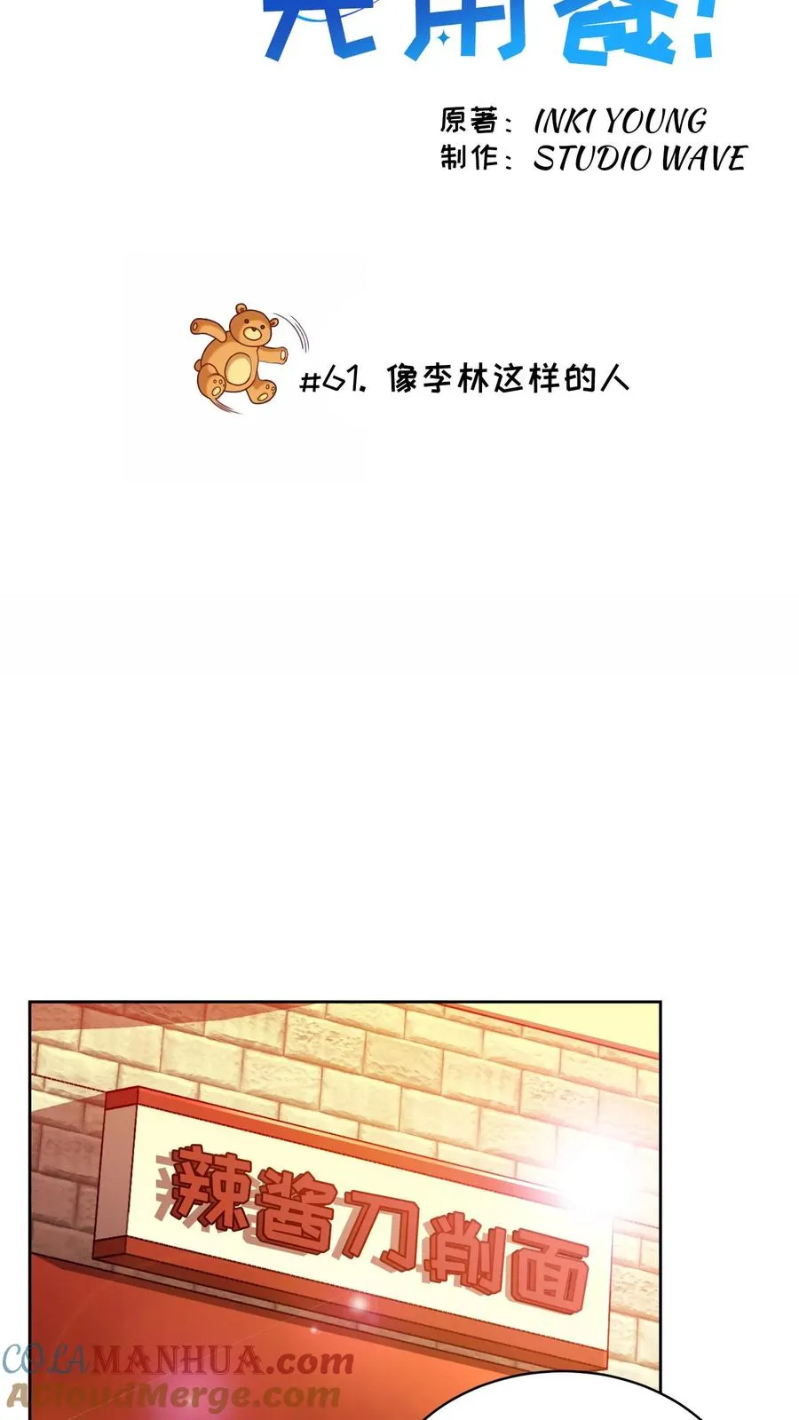 第61话9