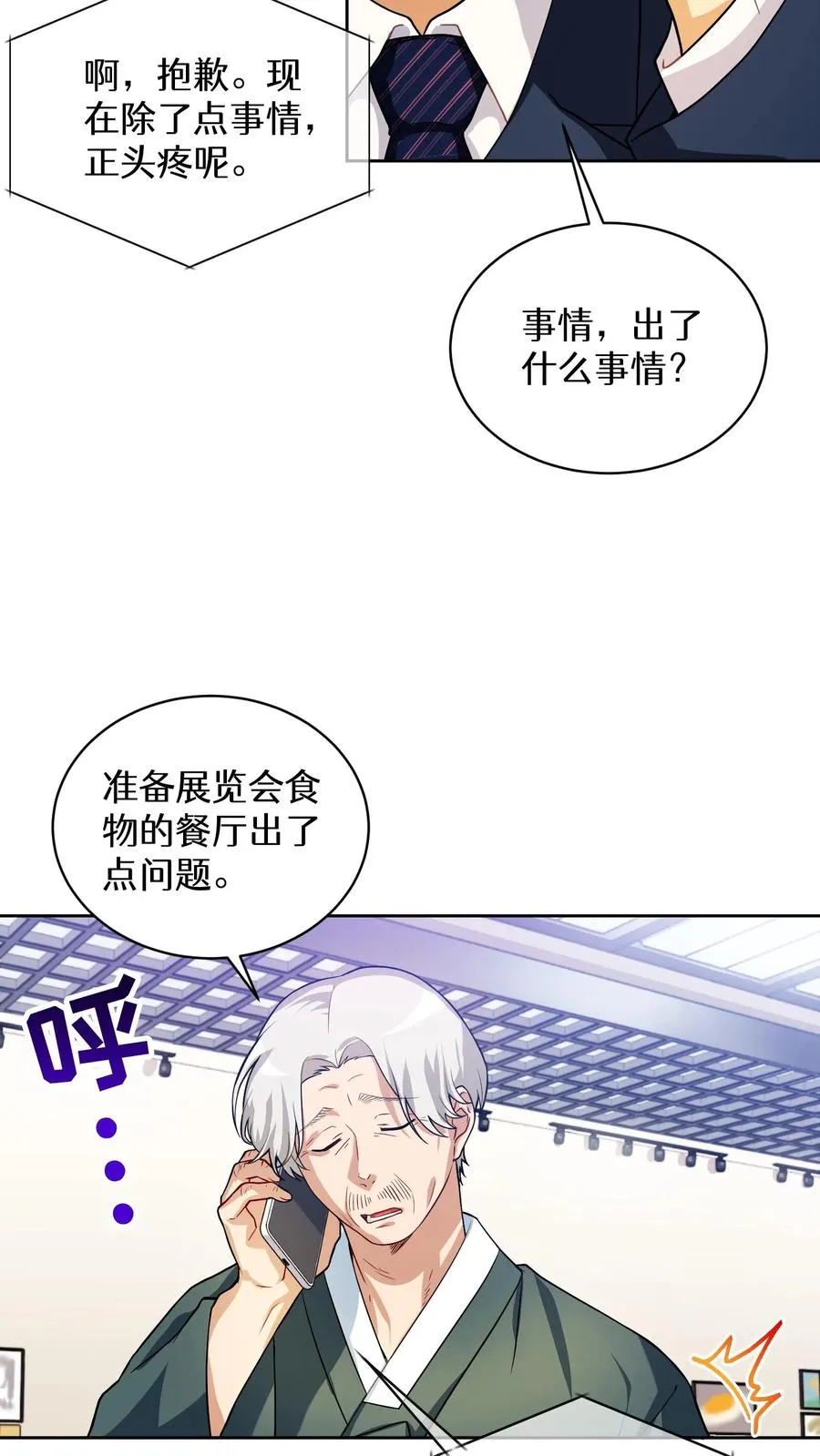 38. 林正明的请求58