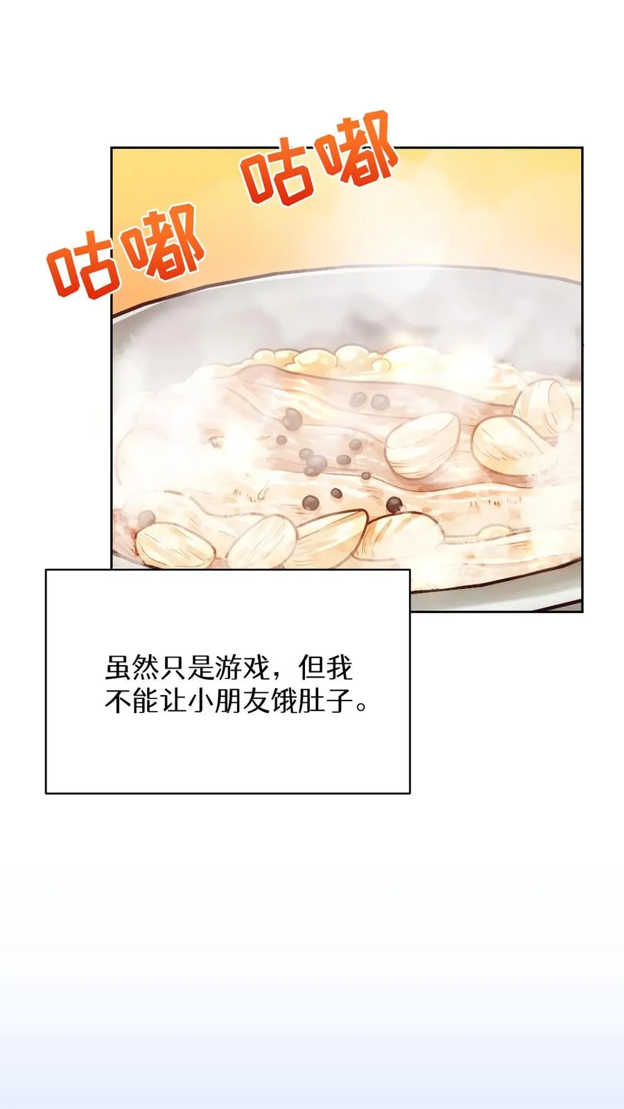 第58话43