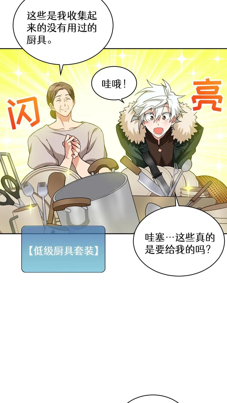 22. 美食提尔克村庄4
