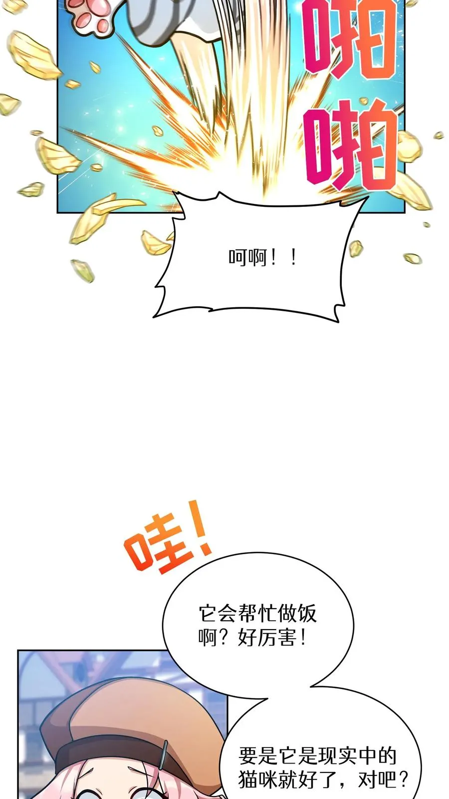 第58话58