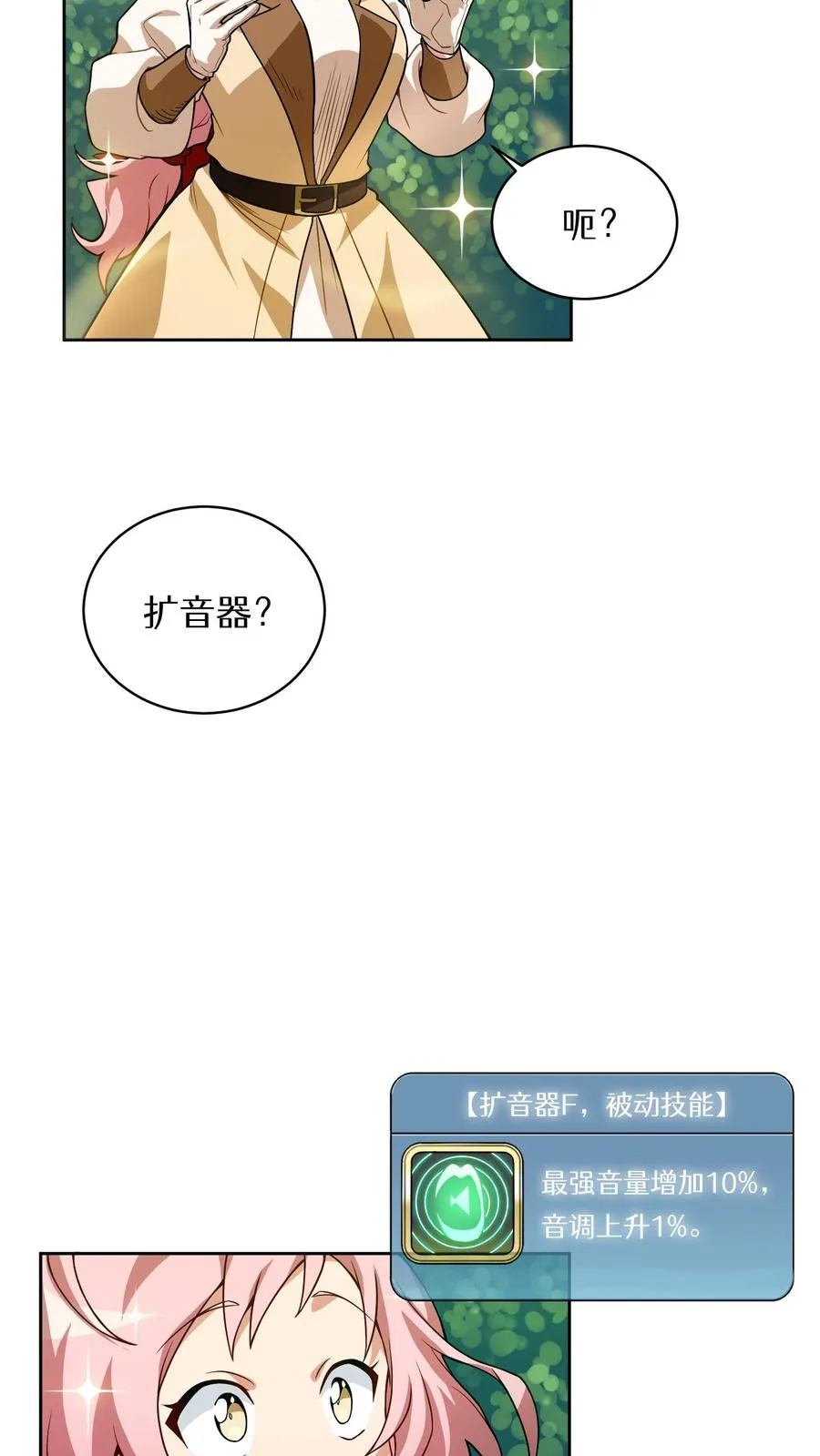 第5话 黄金蛋炒饭34