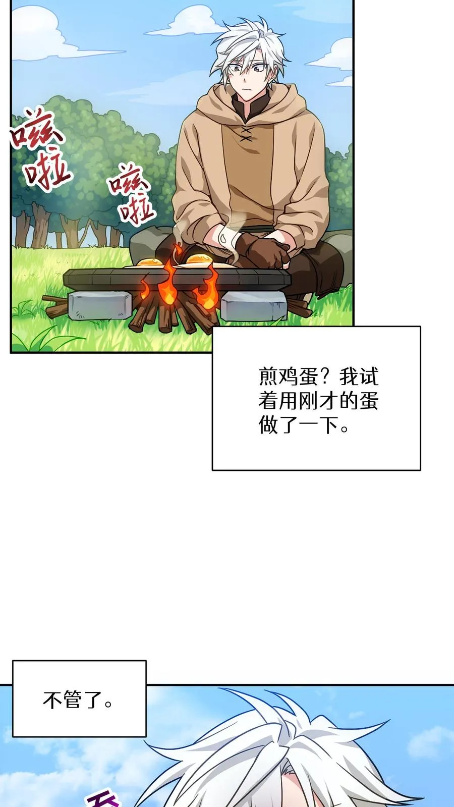 第1话 第一个煎蛋71