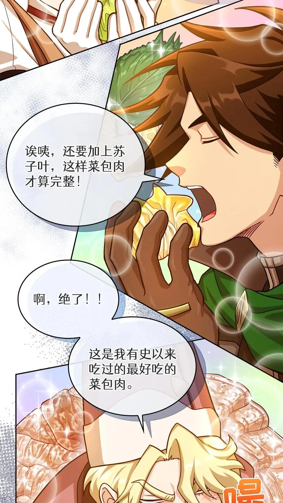 第59话35
