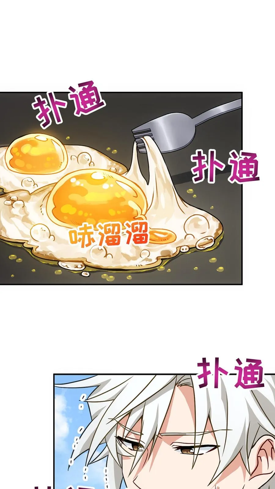 第1话 第一个煎蛋73