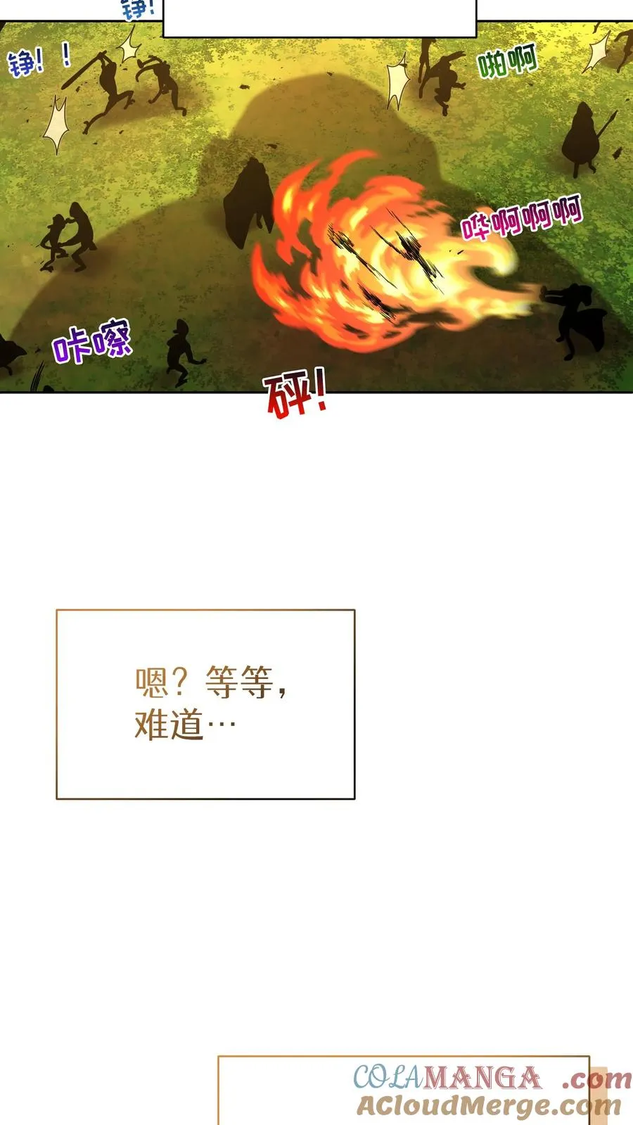 第73话3