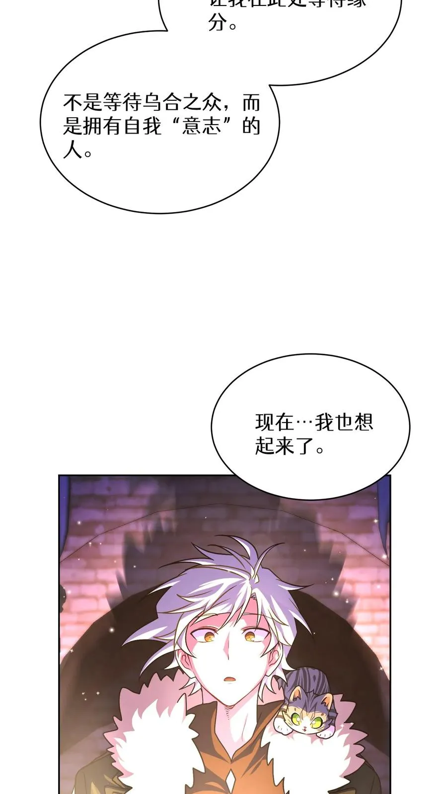 第81话29