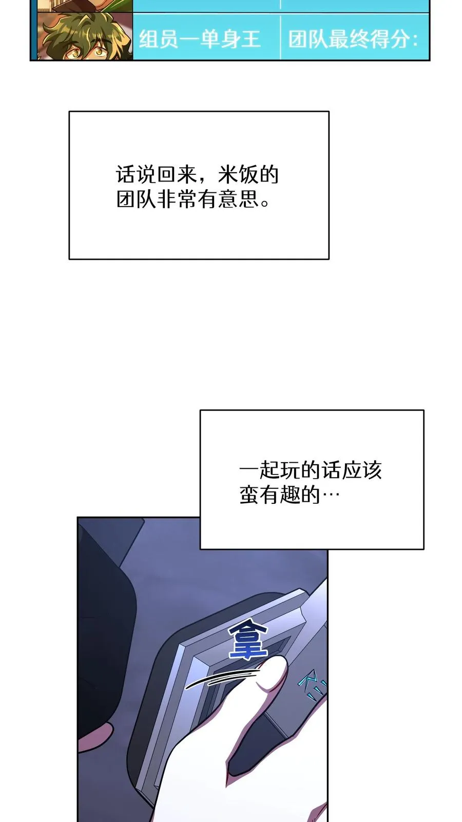 第74话7