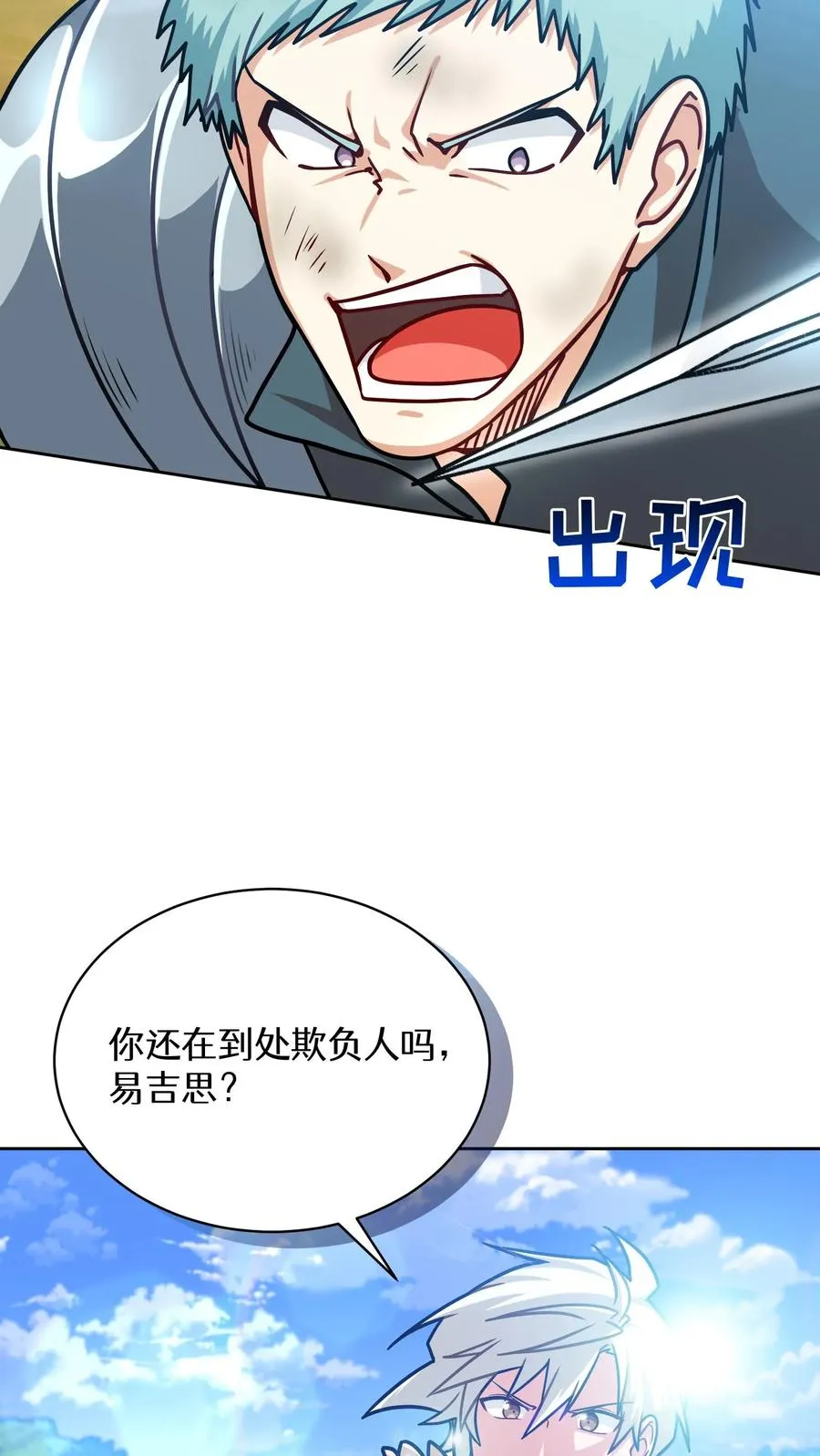 第66话43