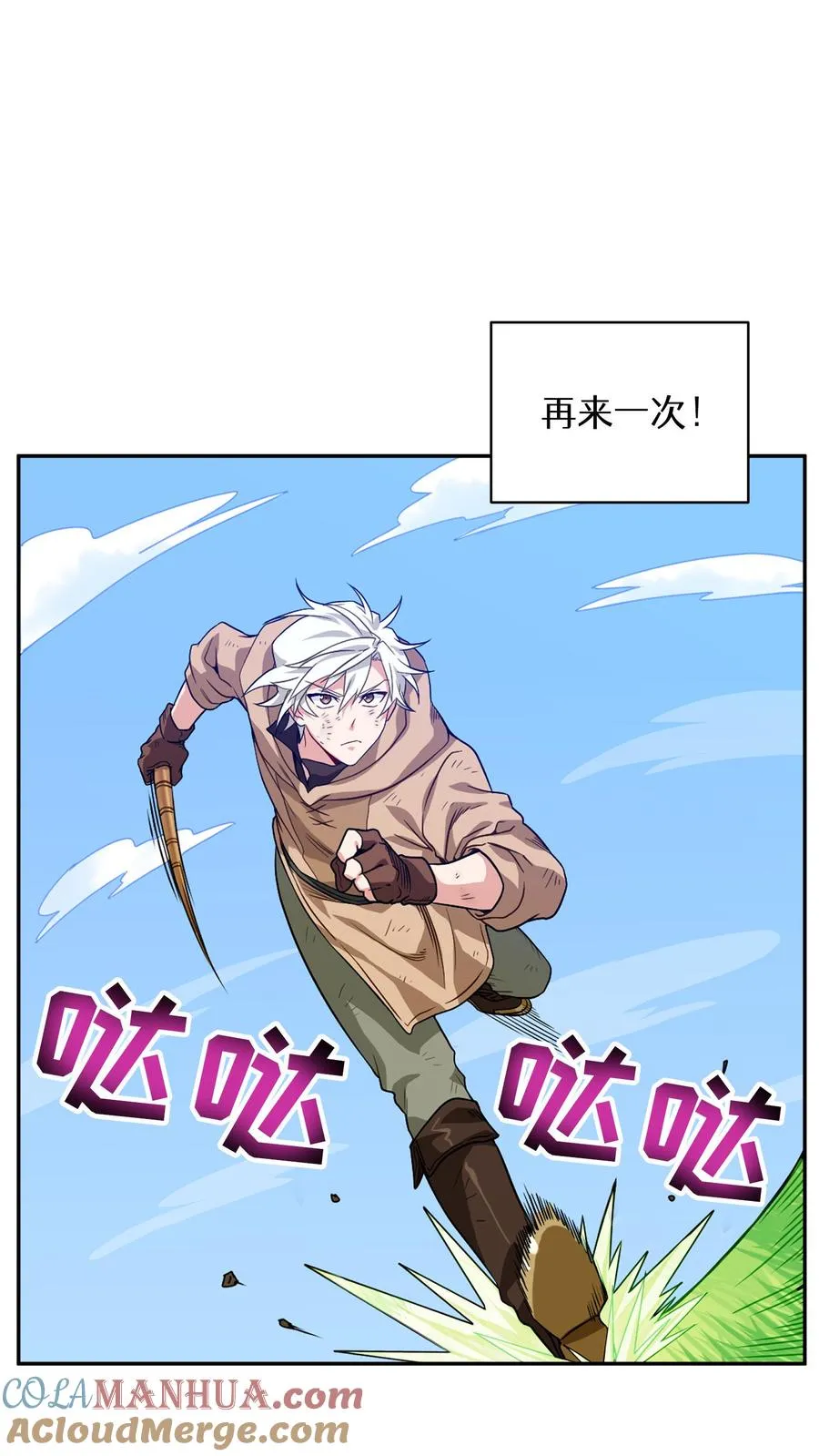 第3话 第一步33