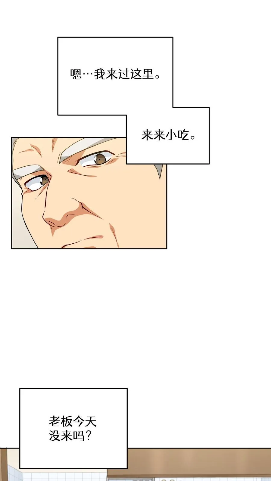 第11话 炒饭的秘方31
