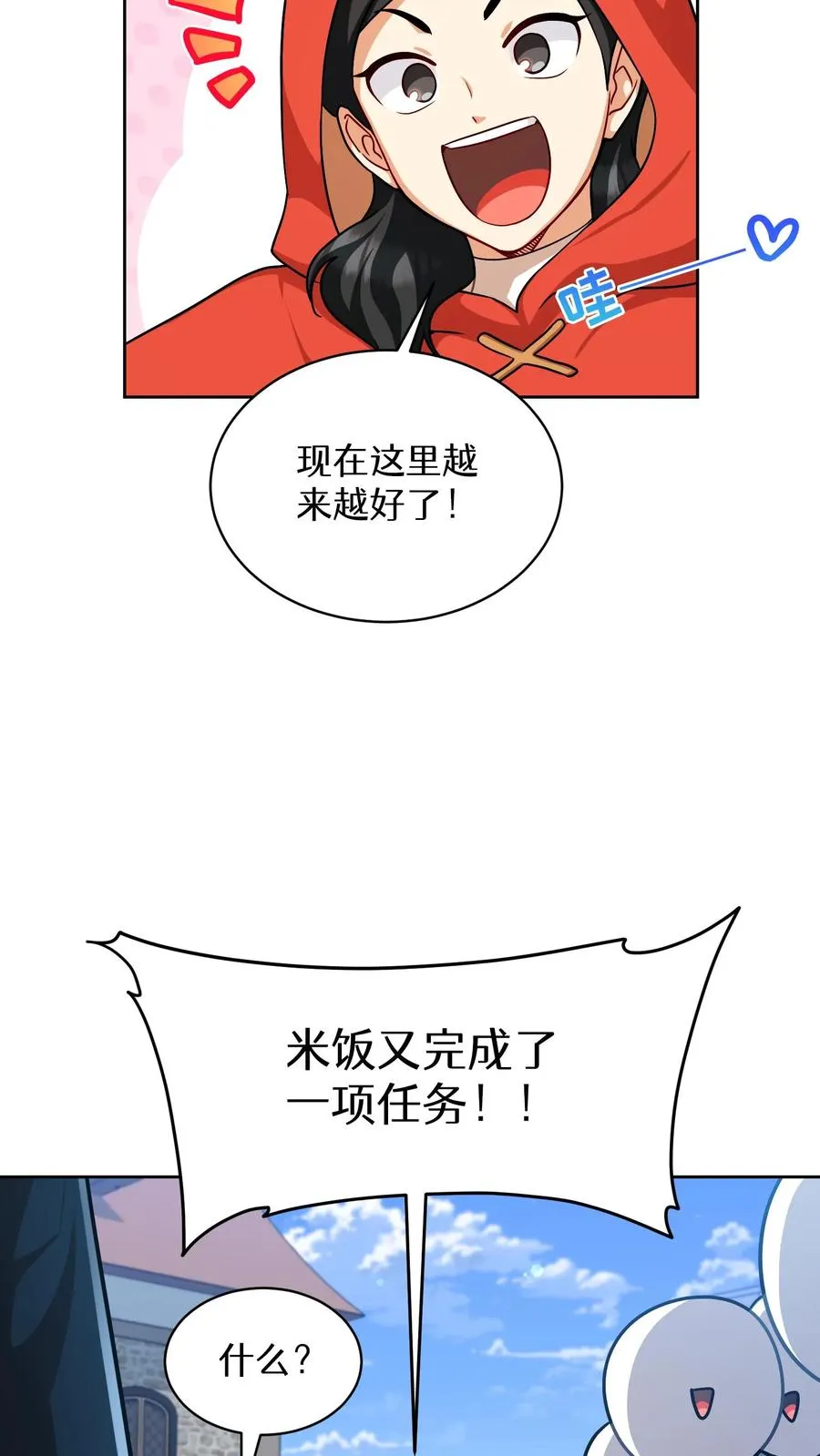 第82话41