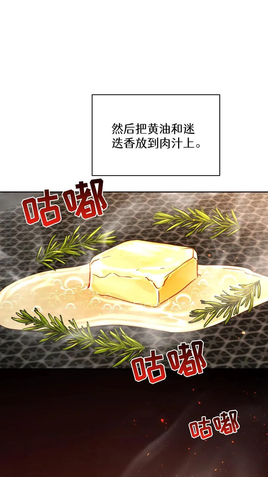 第82话67