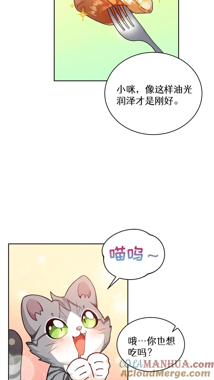 30. 玛丽娜的藏身之处3