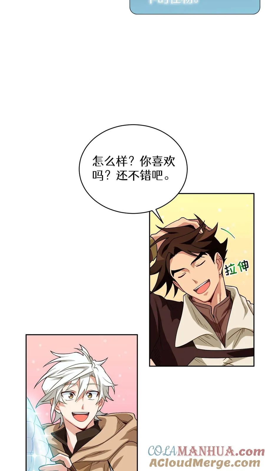 第8话 与斗士的重逢42