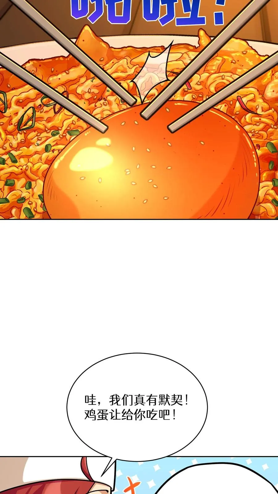 第84话20