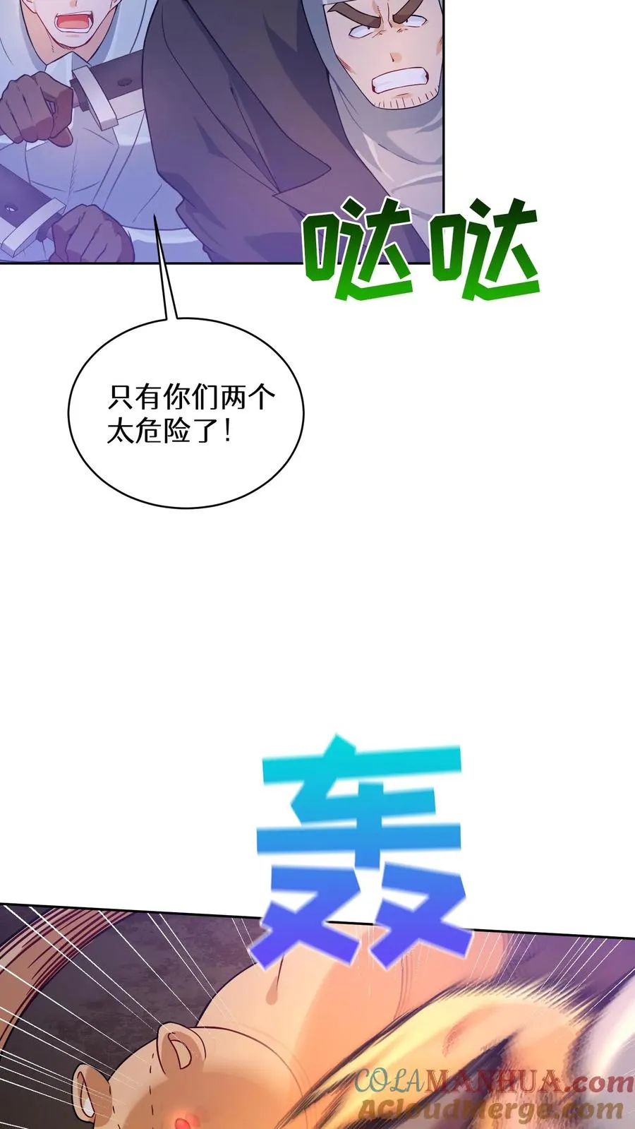 34. 悲痛的魔女12