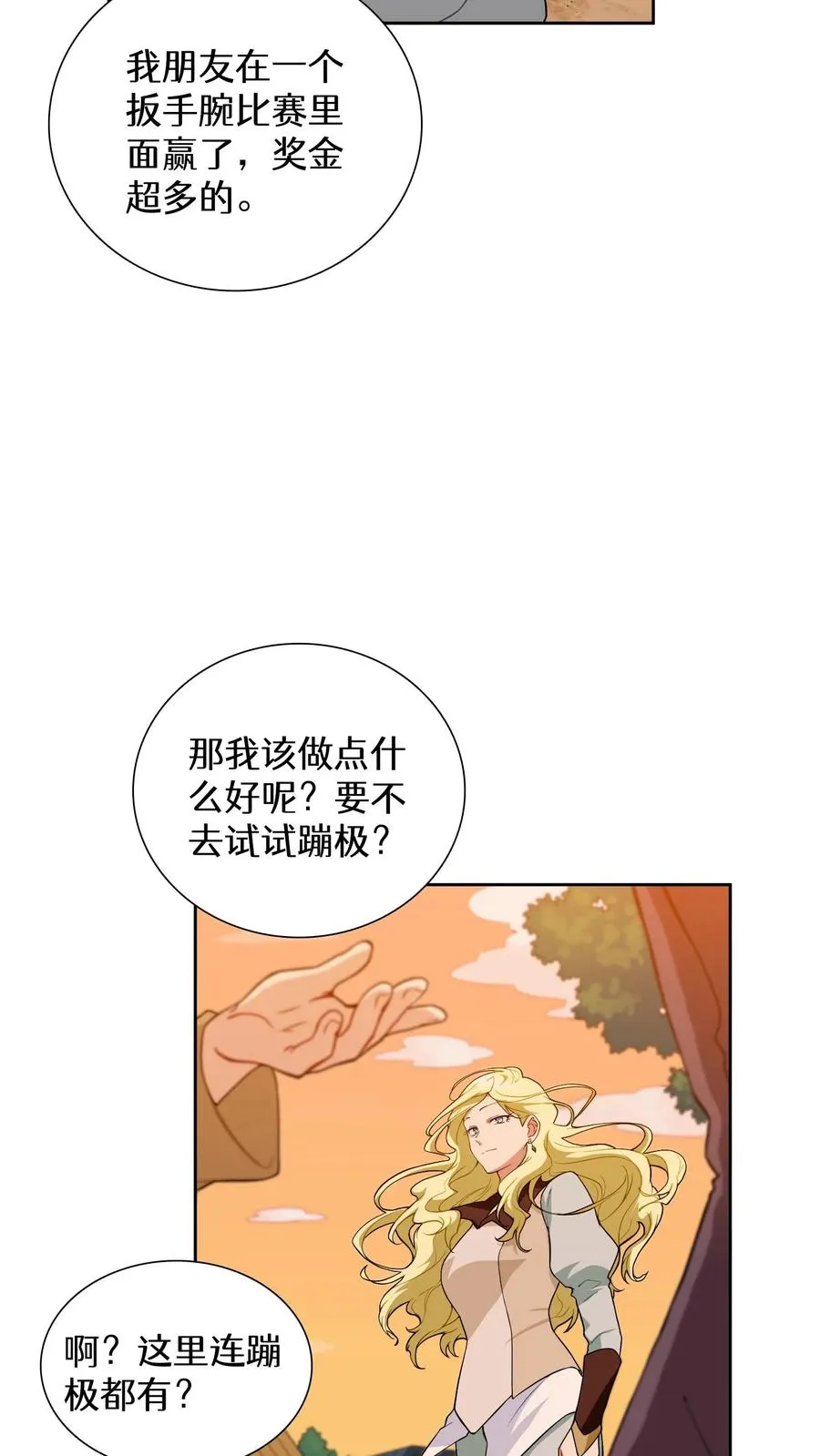 第21话 我成了铲屎官！20