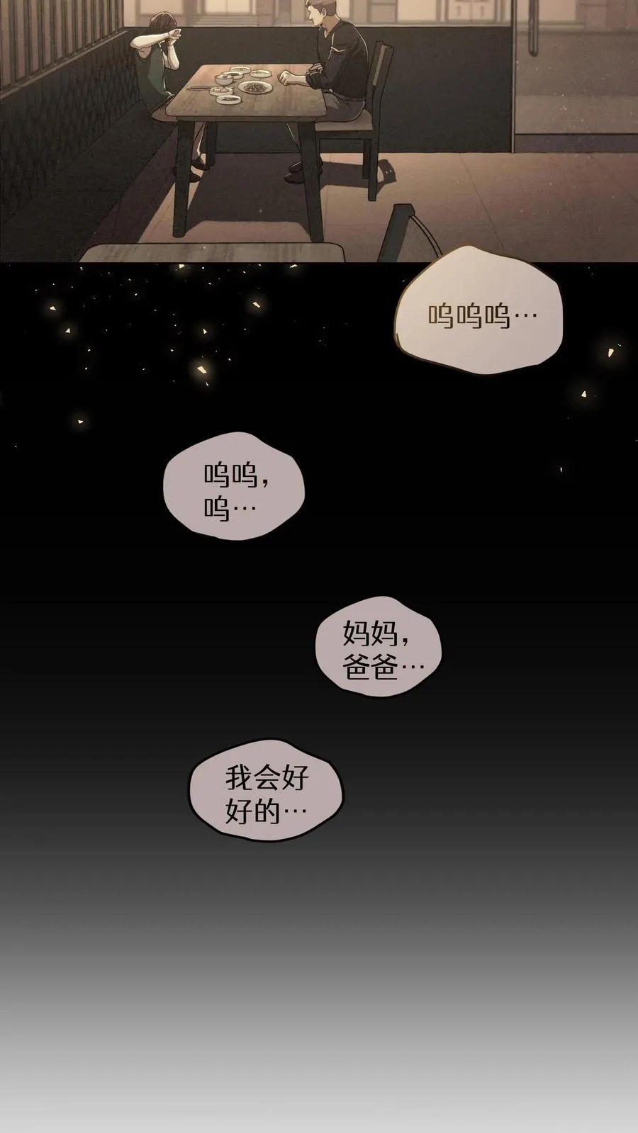 第75话62