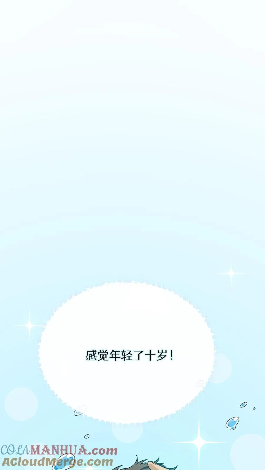 第14话 辣萝卜拌面54
