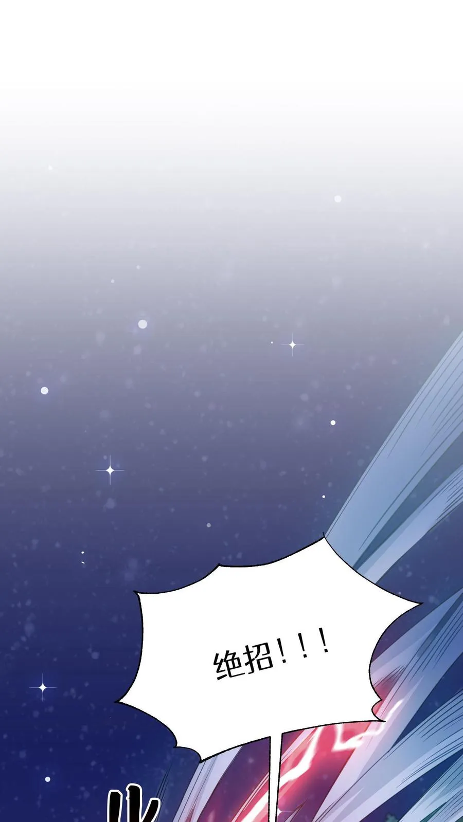 第9话 蜥蜴公主61