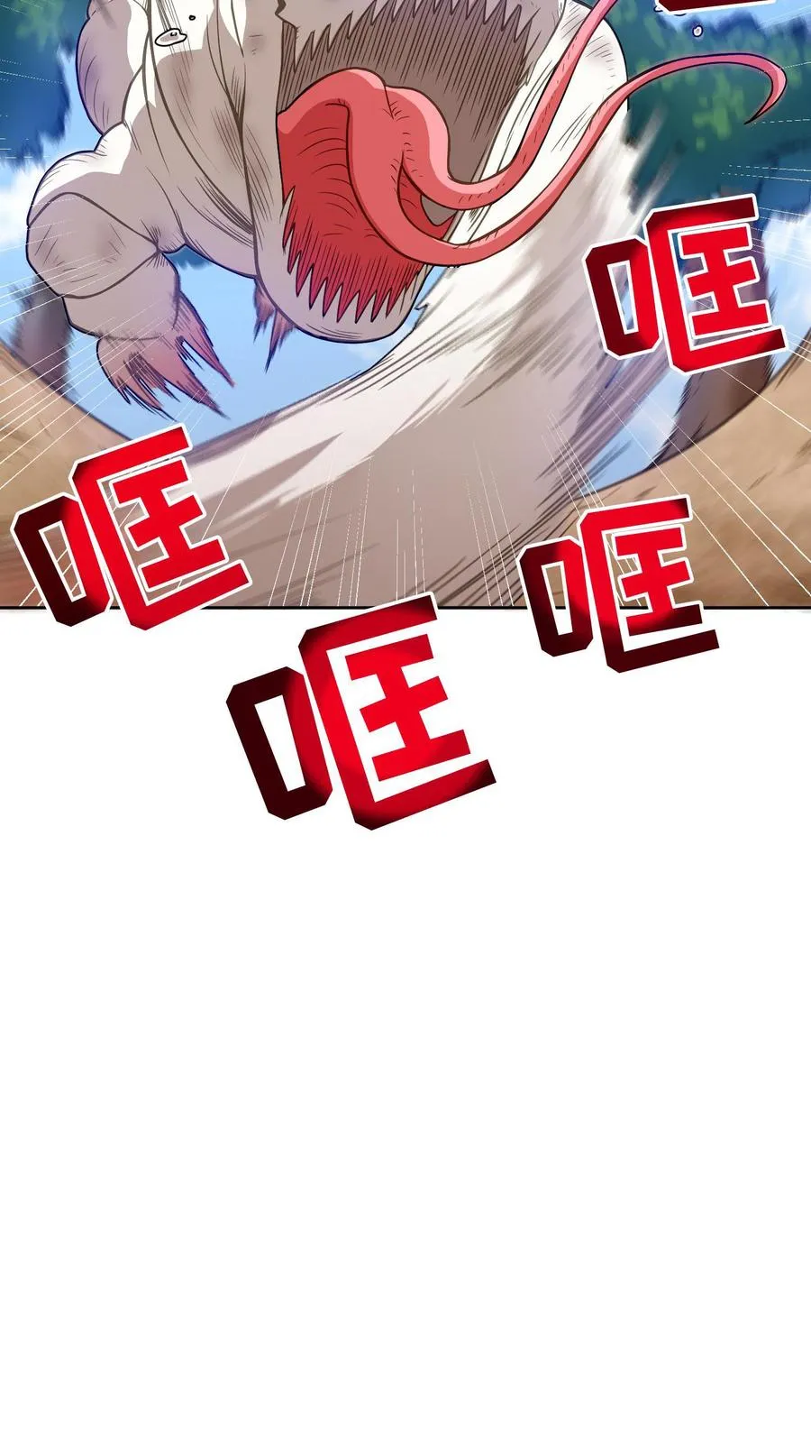 第9话 蜥蜴公主43