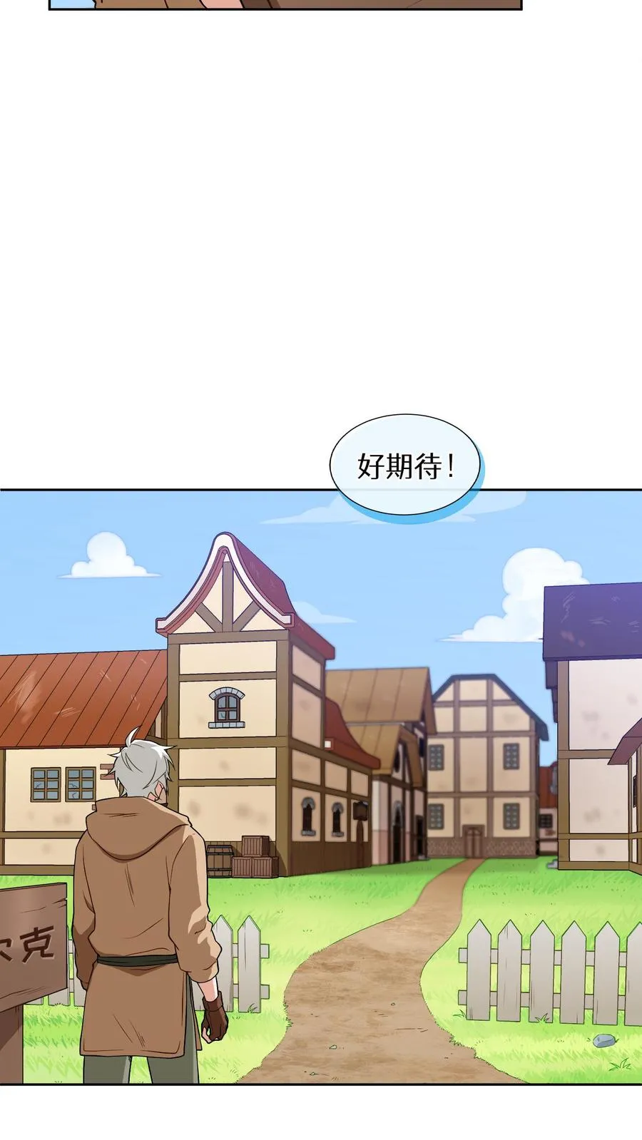 第15话 提尔克村庄38