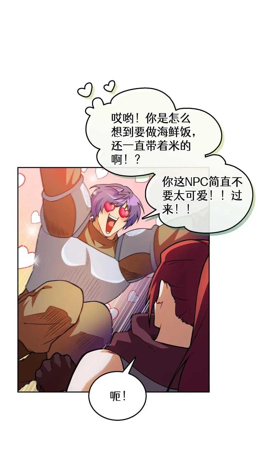 32. 靠道具的厨师49