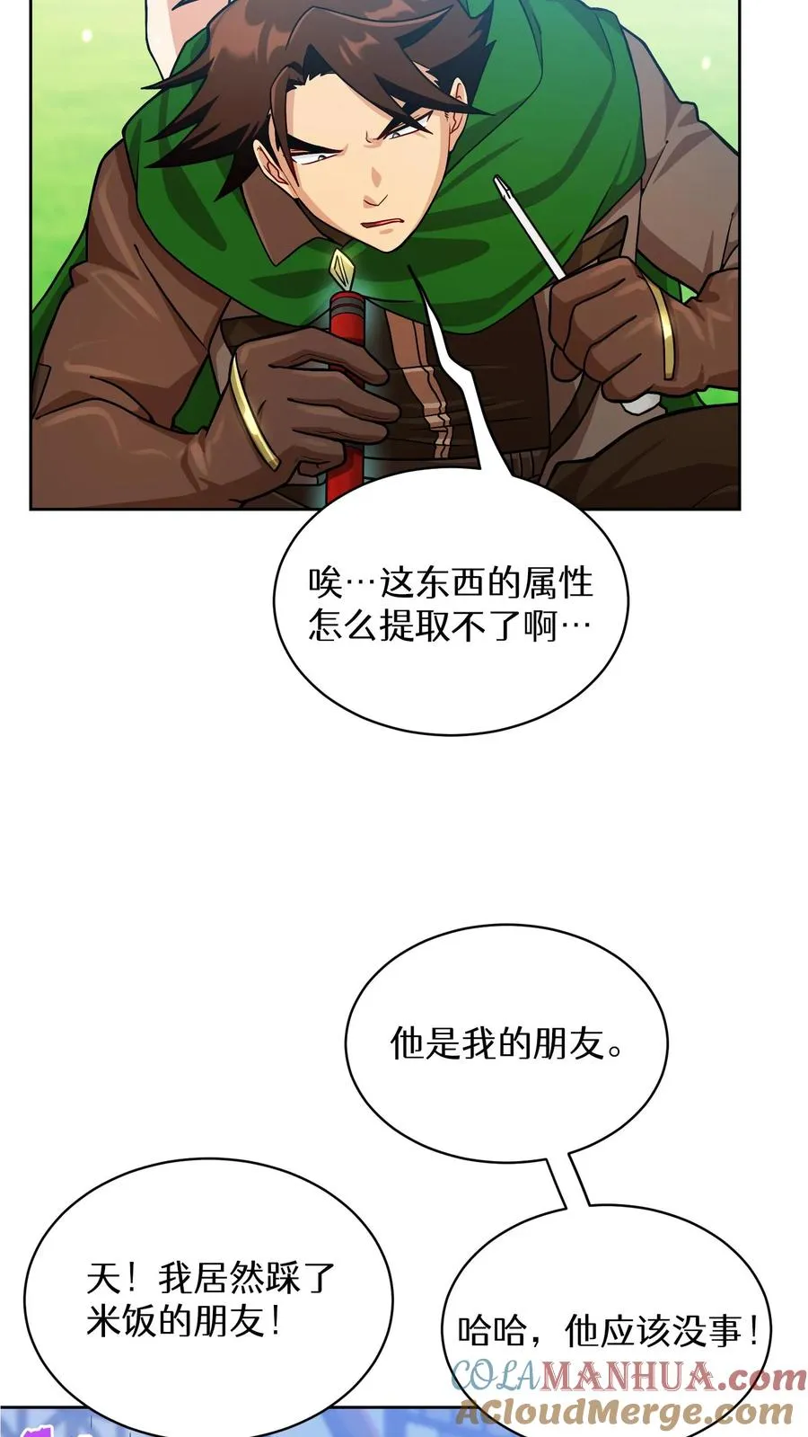 第58话51