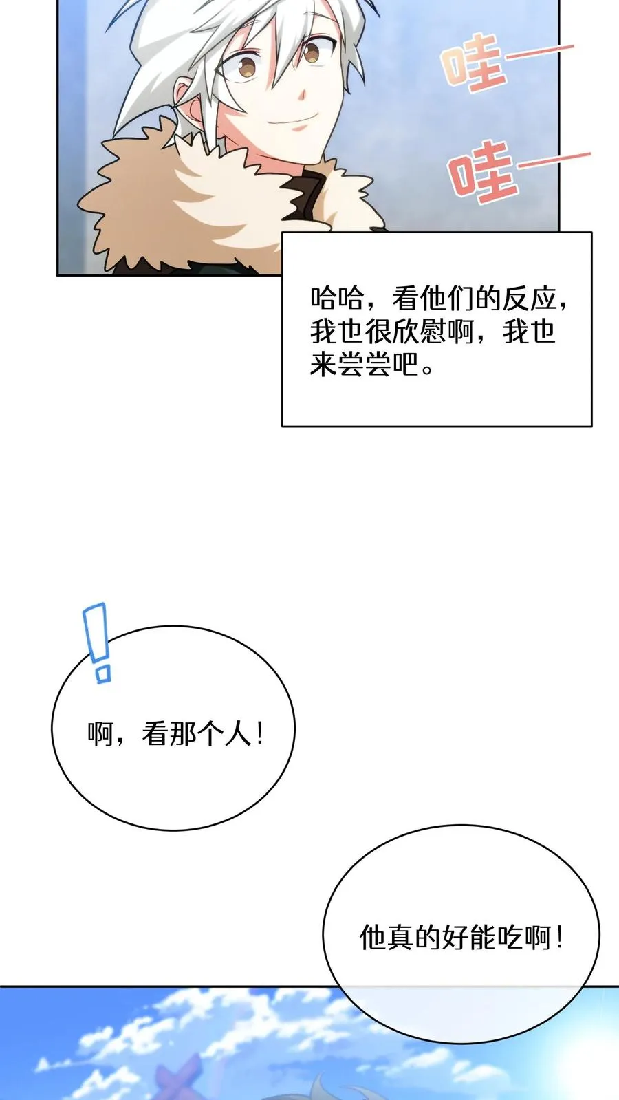 第70话53