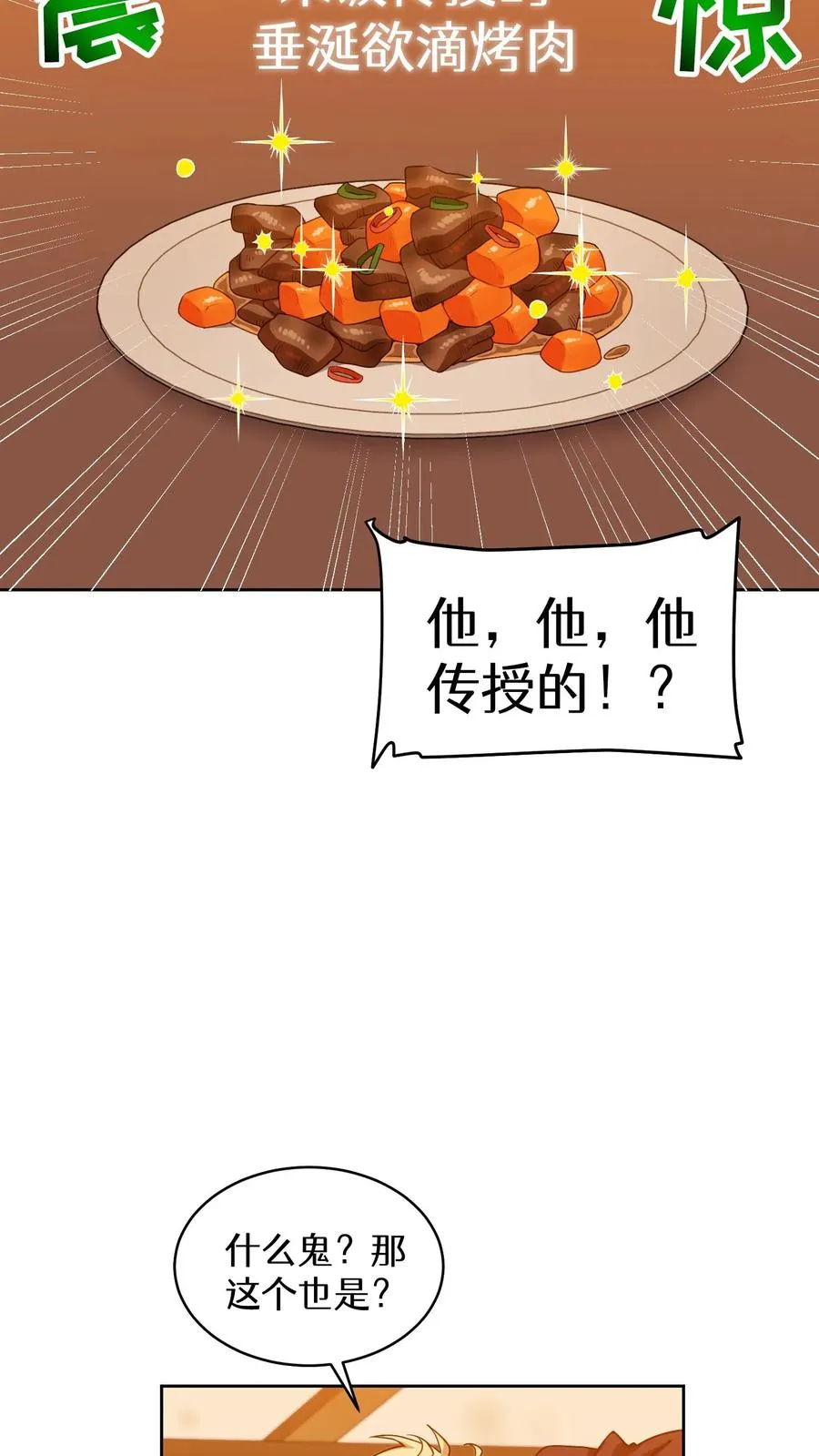 22. 美食提尔克村庄64