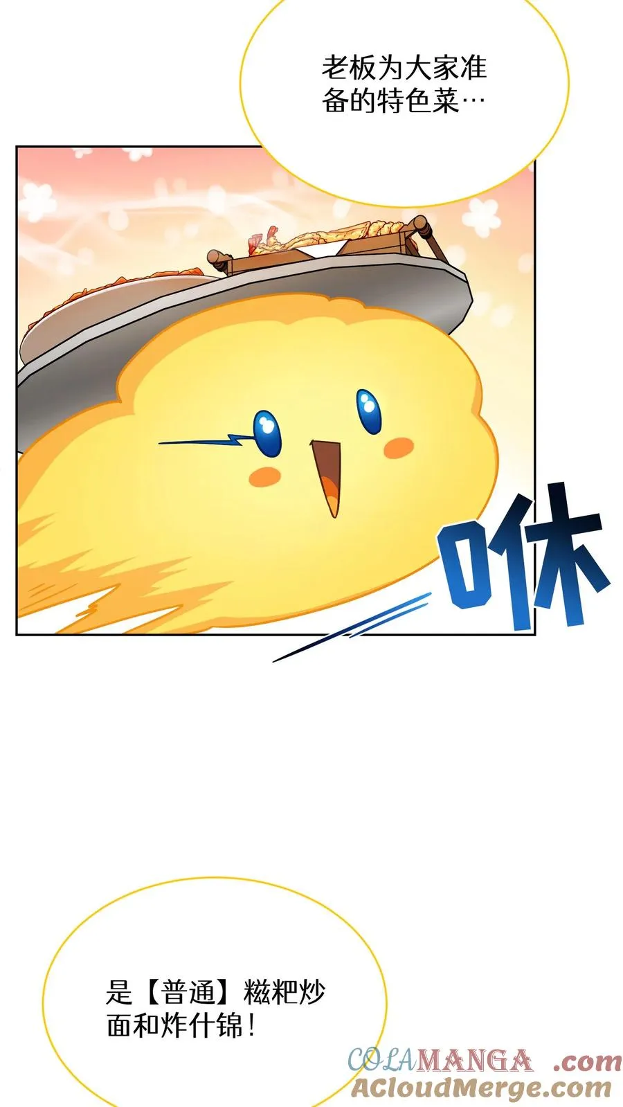 第84话6