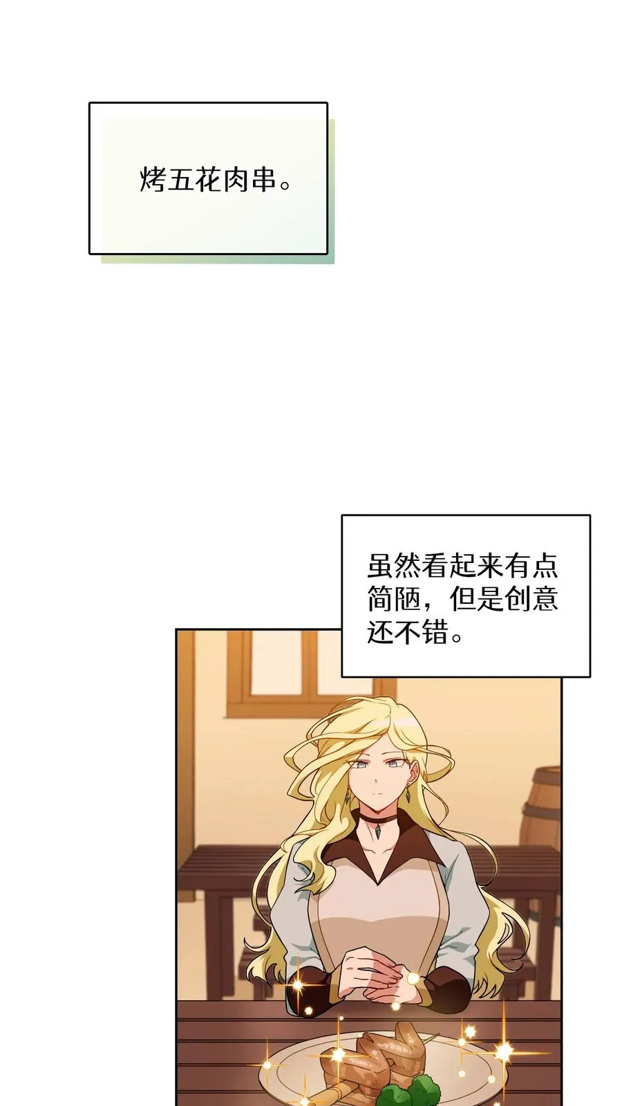 25. 不知道这道菜就不是中国人10