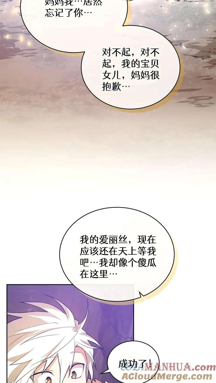 37. 爱丽丝30