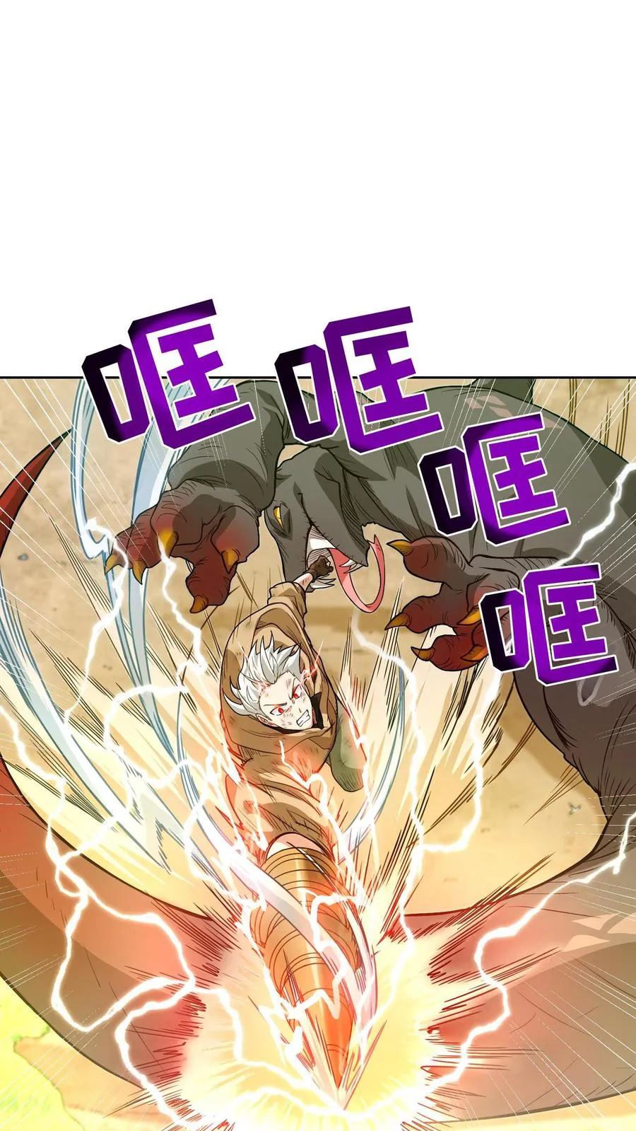 第9话 蜥蜴公主22