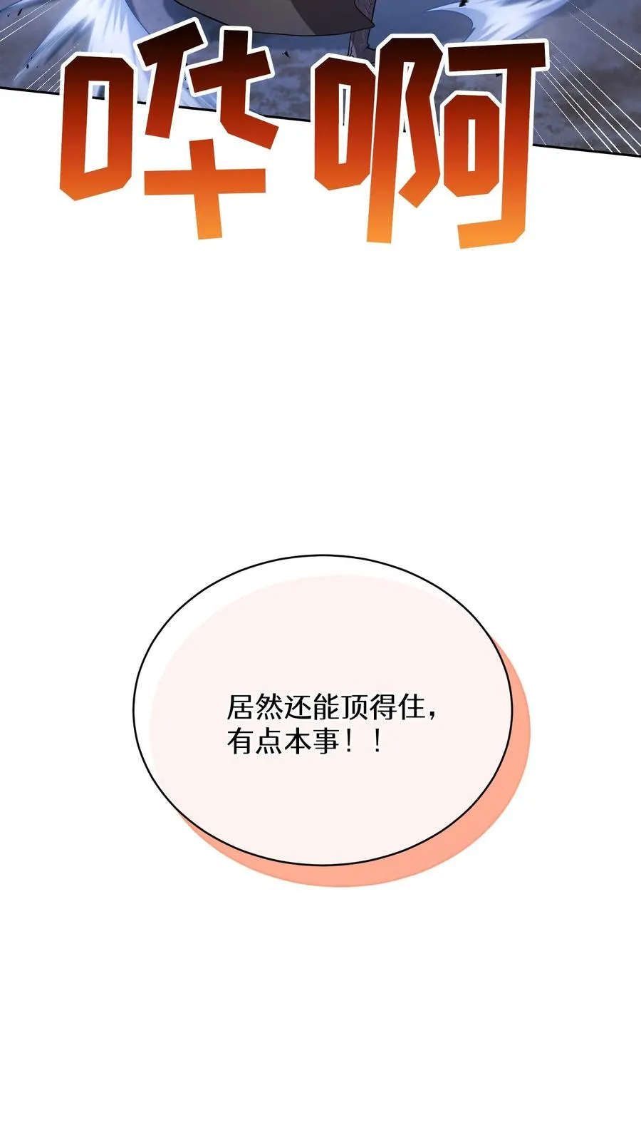 50. 主线任务11