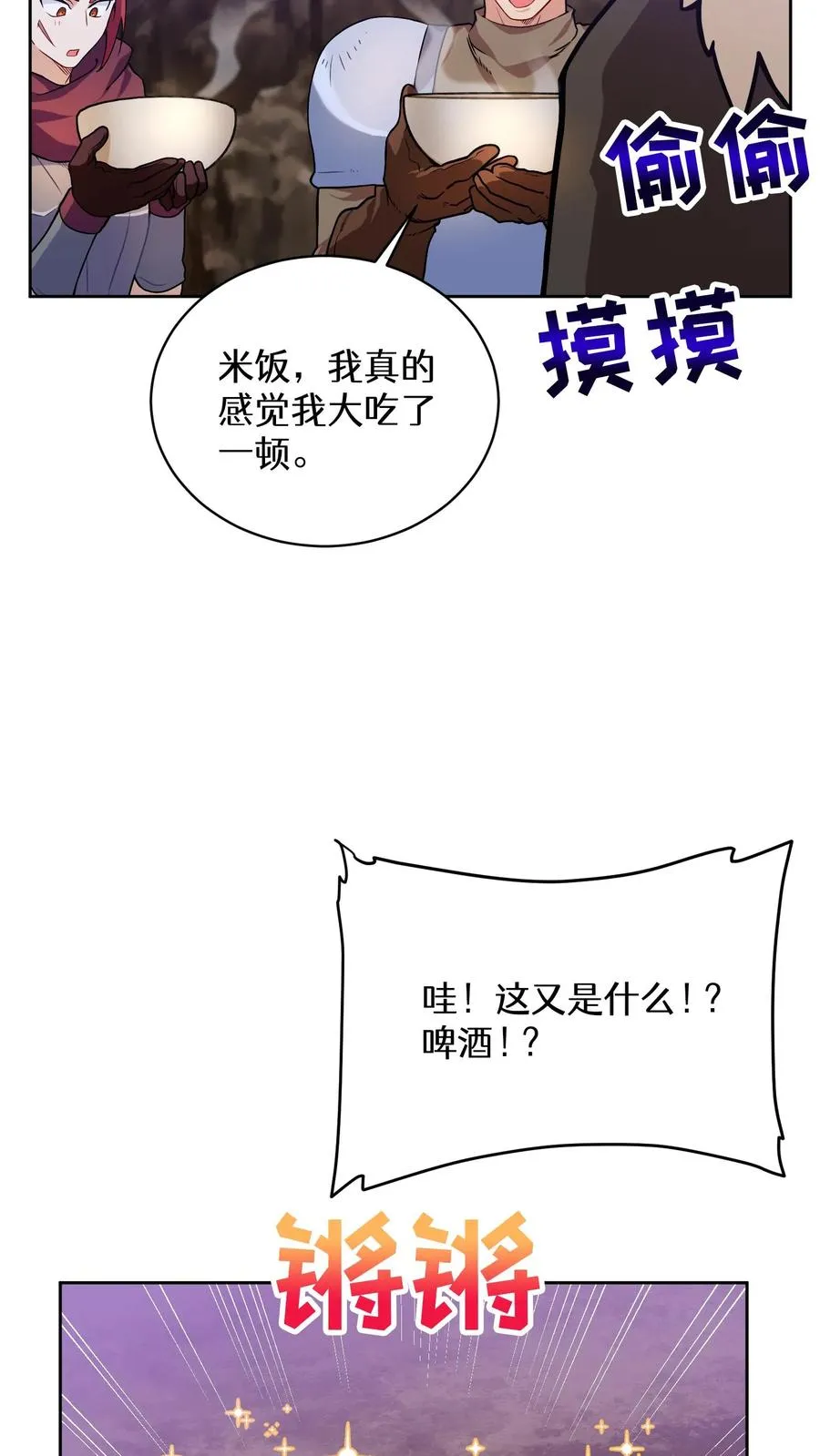 33. 最佳下饭菜28