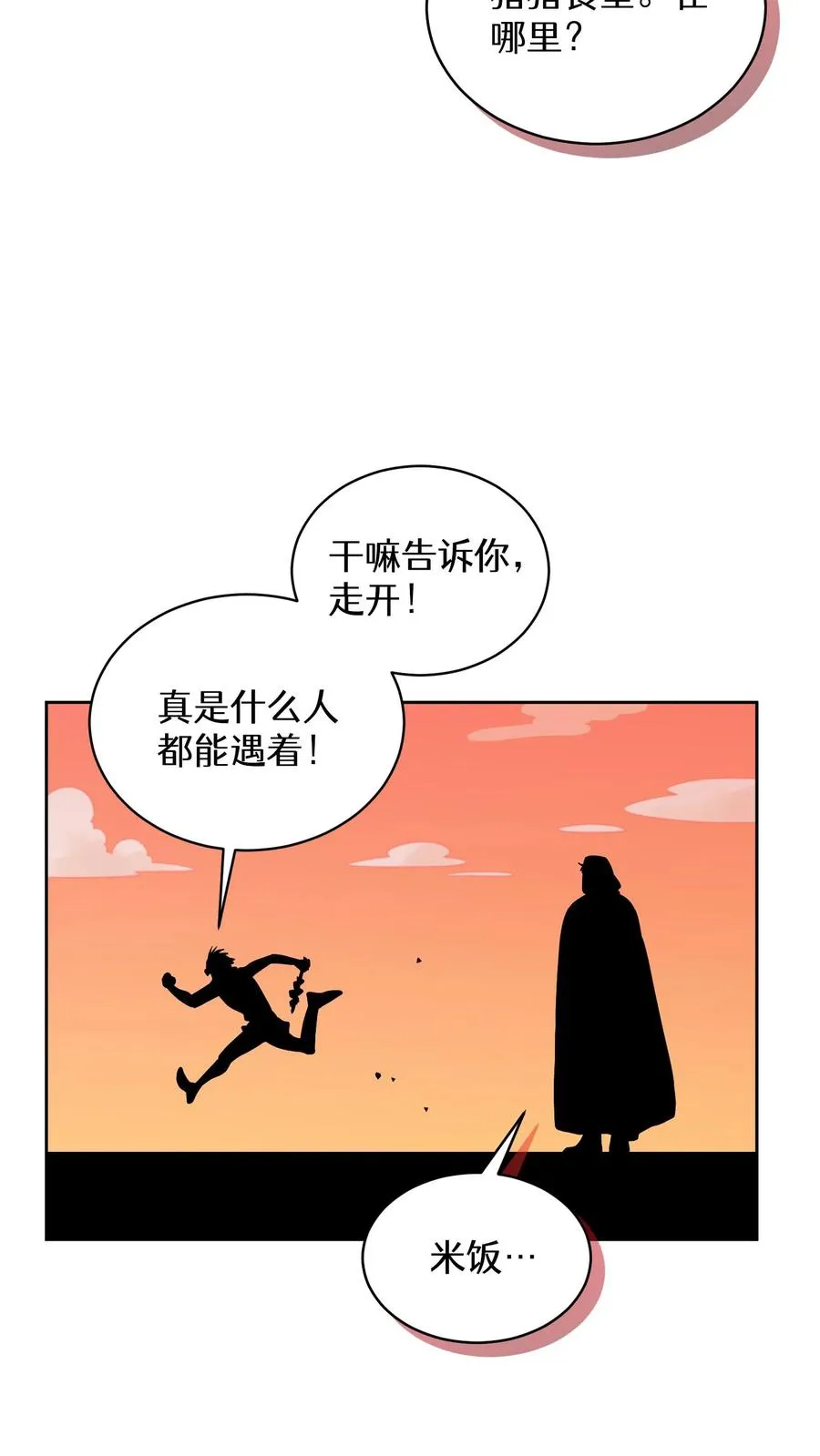 26. 料理师与美食家67