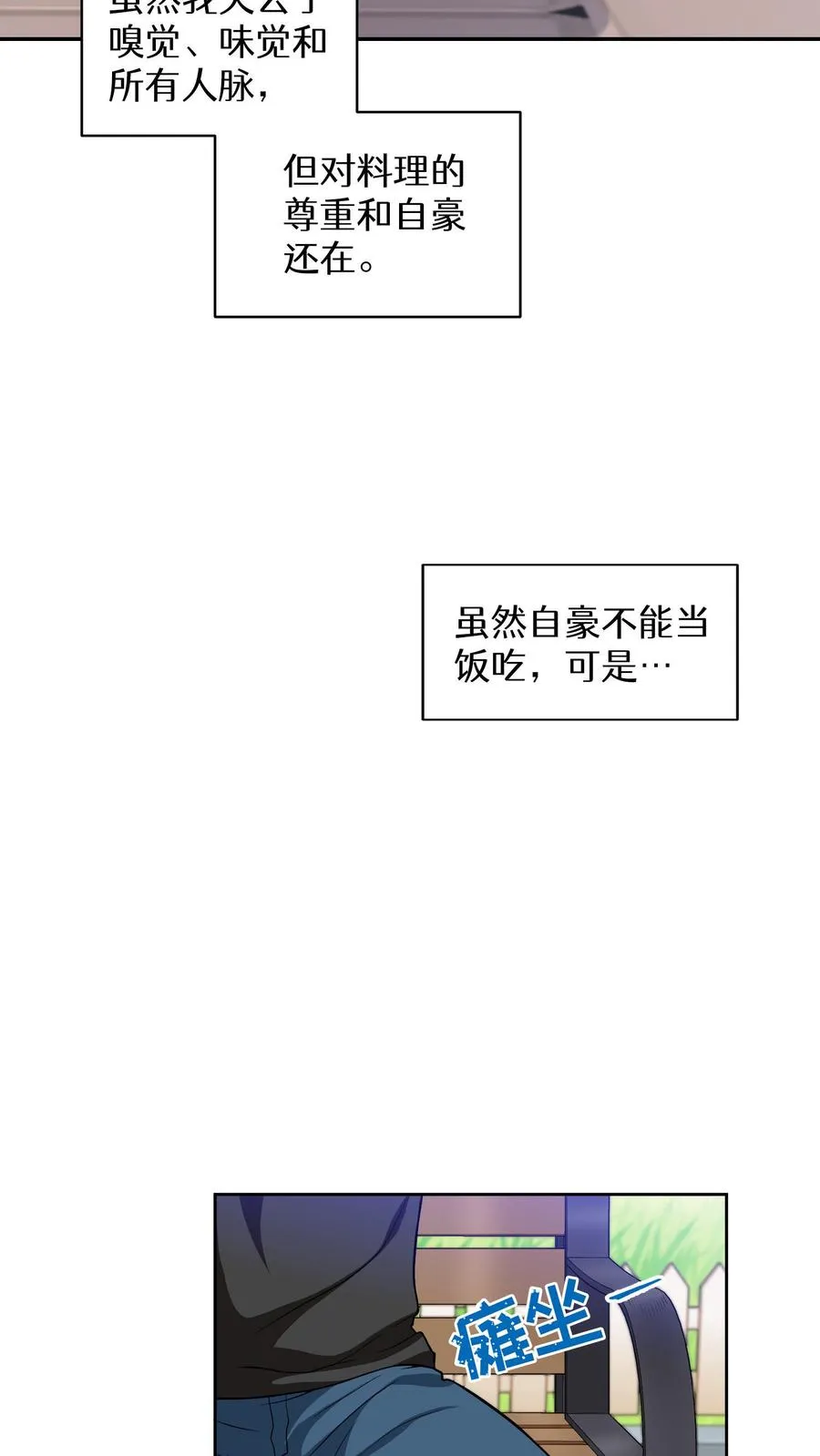 第13话 新的机会50