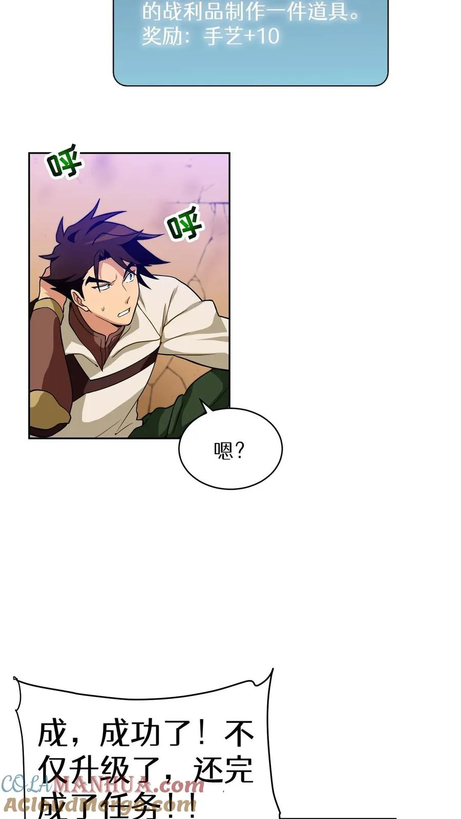 第17话 一流工匠39