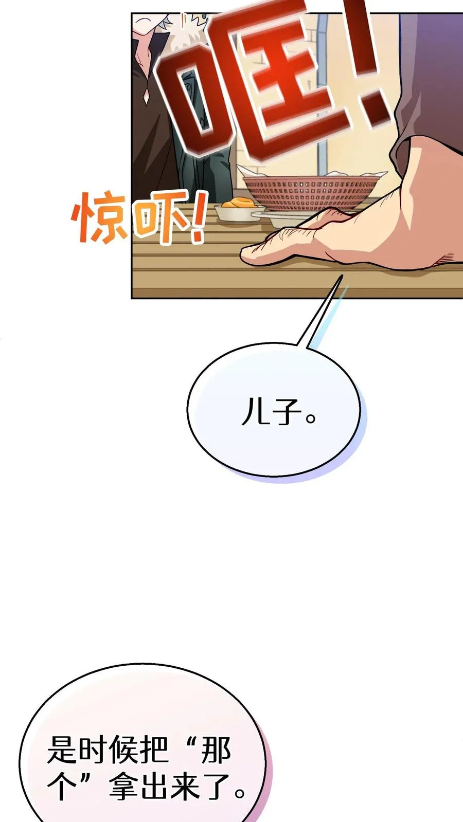 28. 炸鸡啤酒派对71