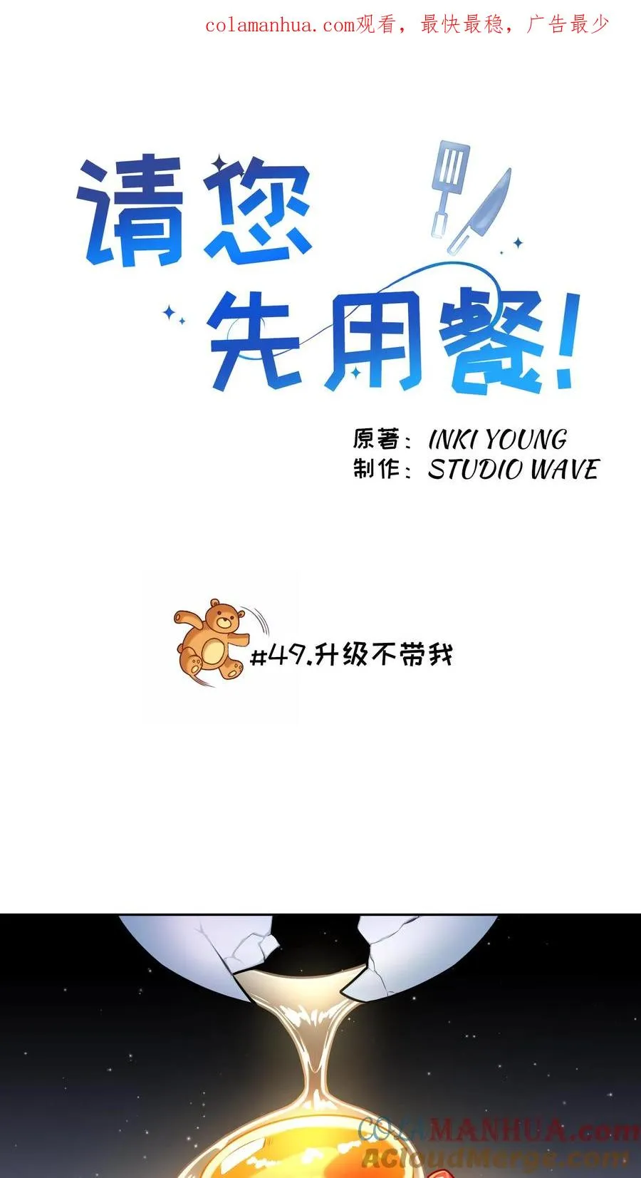 49. 升级不带我0