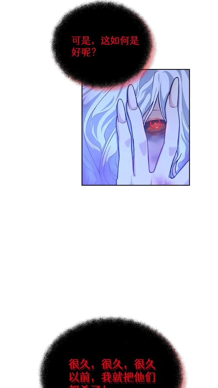 34. 悲痛的魔女41