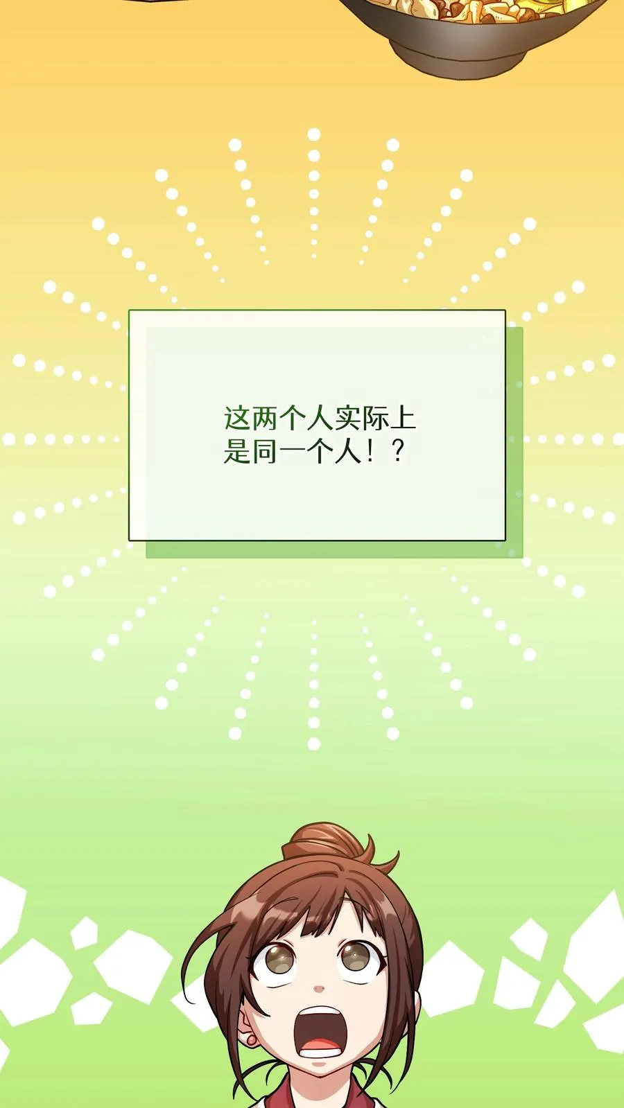 第61话4